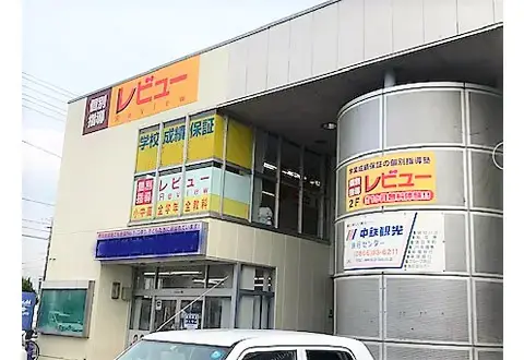 個別指導レビュー 総社校