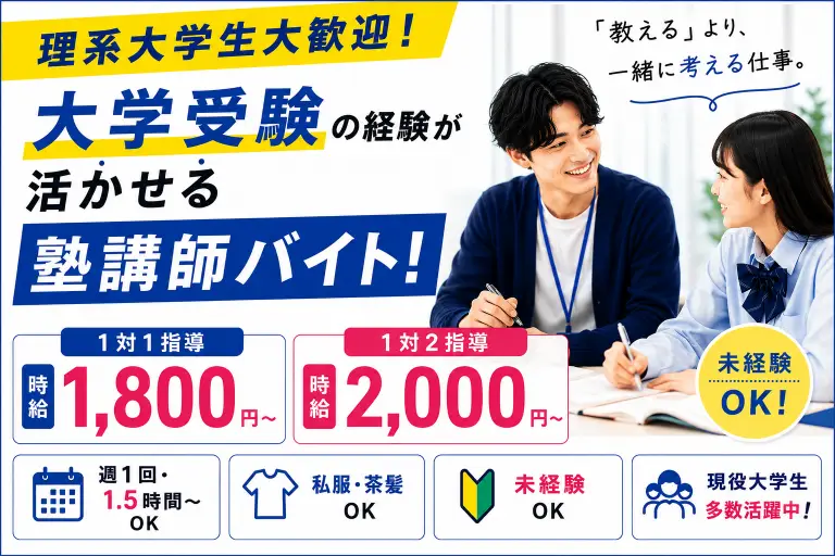 現論会 南越谷校