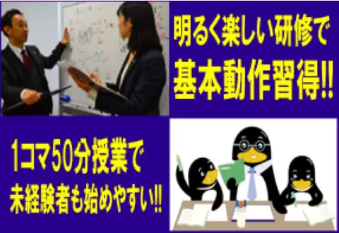 臨海セミナー セレクト文庫校
