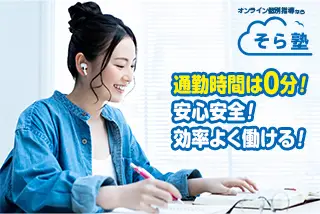 所沢・大泉学園・練馬エリア採用