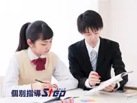 個別指導ステップ 大手町校