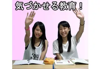 有限会社　明塾 第1教室