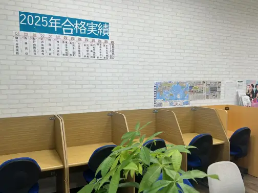ここスタディ 柏高柳校