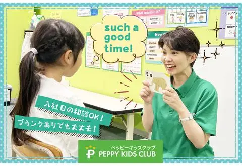 ペッピーキッズクラブ ピアシティ原馬室鴻巣教室