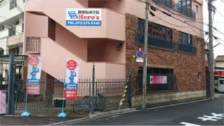 個別指導学院ヒーローズ 堺市駅前校