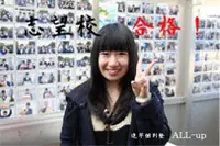 個別塾ALL-UP 高取教室