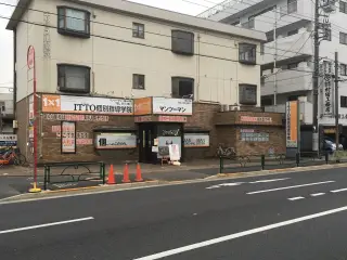ITTO個別指導学院 新小平校