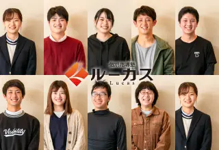 立志塾 個別指導塾ルーカス