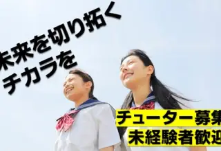ミライデザインラボ 安城校