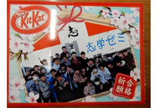 志学ゼミ