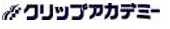 クリップアカデミー