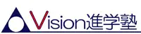 Vision進学塾