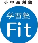 学習塾Fit＋