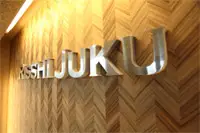 立志塾