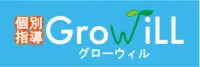 個別指導GrowiLL(グローウィル）