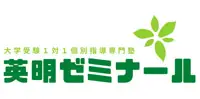 英明ゼミナール