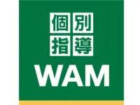 個別指導Wam