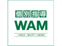 個別指導WAM