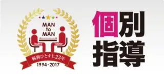 ITTO個別指導学院