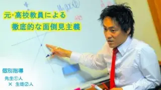 学習塾まなビバ