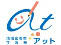 地域密着型学習塾アット