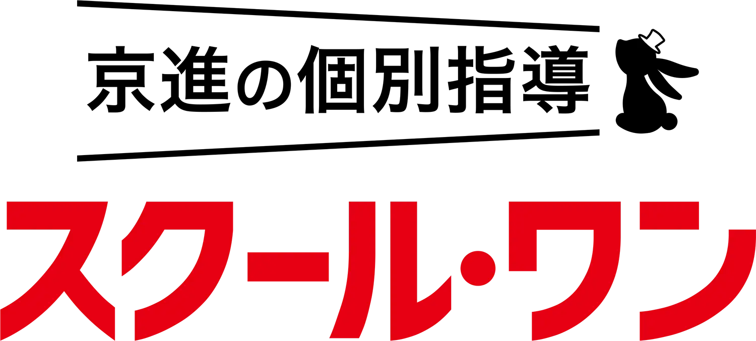 京進の個別指導　スクール・ワン