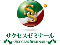 個別指導のサクセスゼミナール