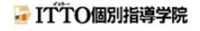 ITTO個別指導学院