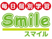 毎日個別学習Smile