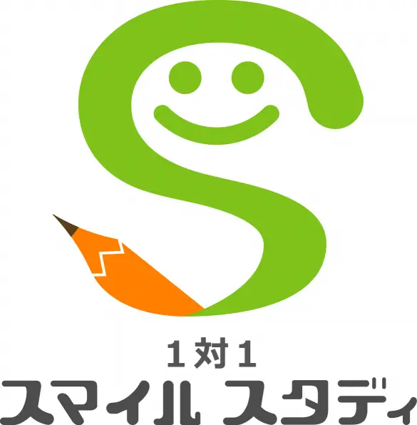 1対1スマイルスタディ