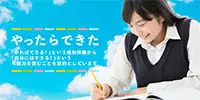個別指導塾スカイ