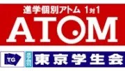 個別指導アトム／東京学生会