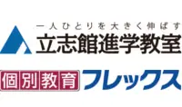 個別教育フレックス
