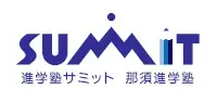 進学塾サミット