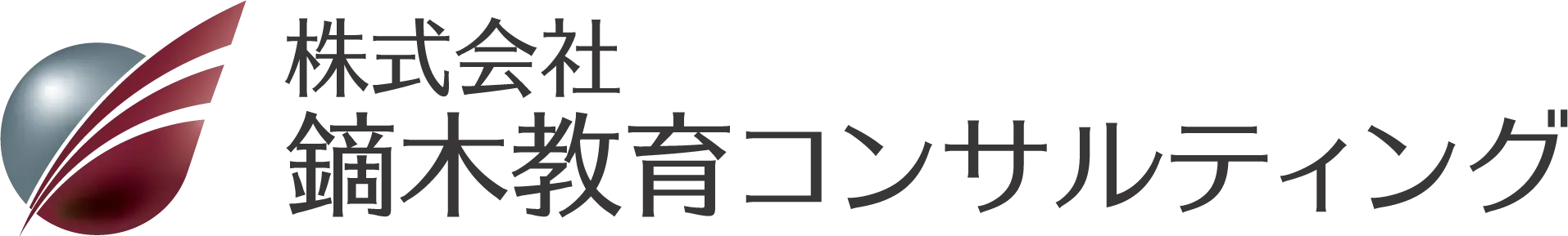 早稲田アカデミー個別進学館
