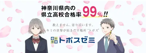 トポスゼミ
