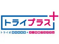 個別指導塾トライプラス