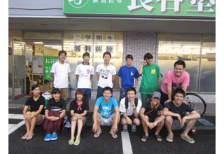 長谷塾