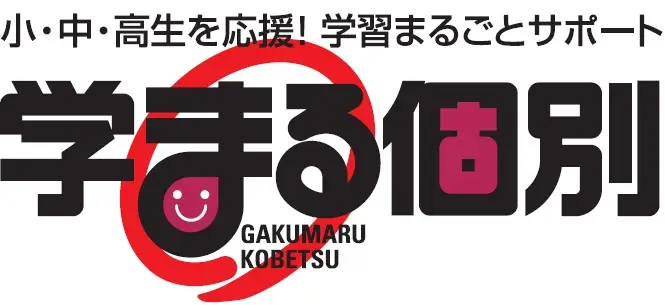 学まる個別