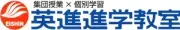 英進進学教室