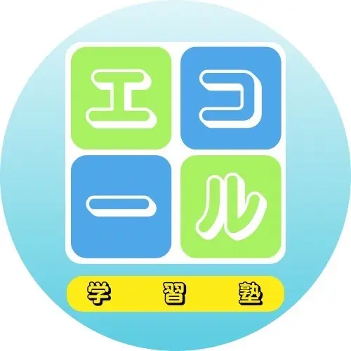 エコール学習塾