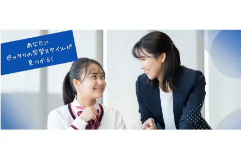 豊中個別スクール