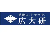 逆転合格塾 広大研