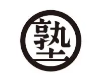 学習塾　本塾