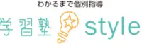 学習塾style