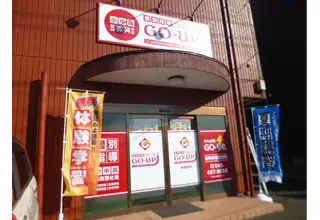 スクール　Go-up