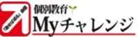 個別教育Ｍｙチャレンジ