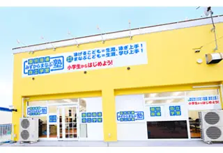 みずからまなぶ塾