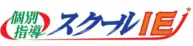 スクールIE