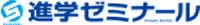 進学ゼミナール